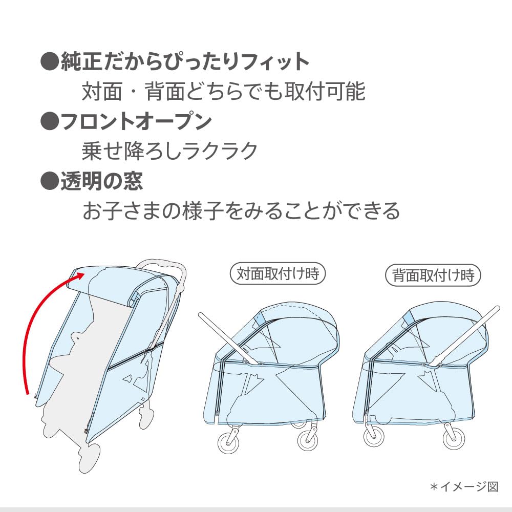 Amazon | Aprica(アップリカ) ベビーカー用レインカバー レインカバー